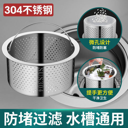 304 stainless steel kitchen sink filter filter portable leakage sink sink anti-blocking mesh leakage