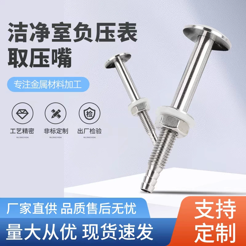 Дифференциальный манометр, порт давления, головка давления из нержавеющей стали, манометр отрицательного давления, направляющий стержень для воздуха, чистый, 5 см, цветная стальная пластина для комнаты, поверхностный монтаж