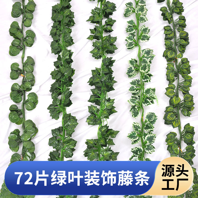 仿真葡萄叶塑料假花室内管道吊顶缠绕装饰爬山虎植物绿叶藤蔓批发|undefined