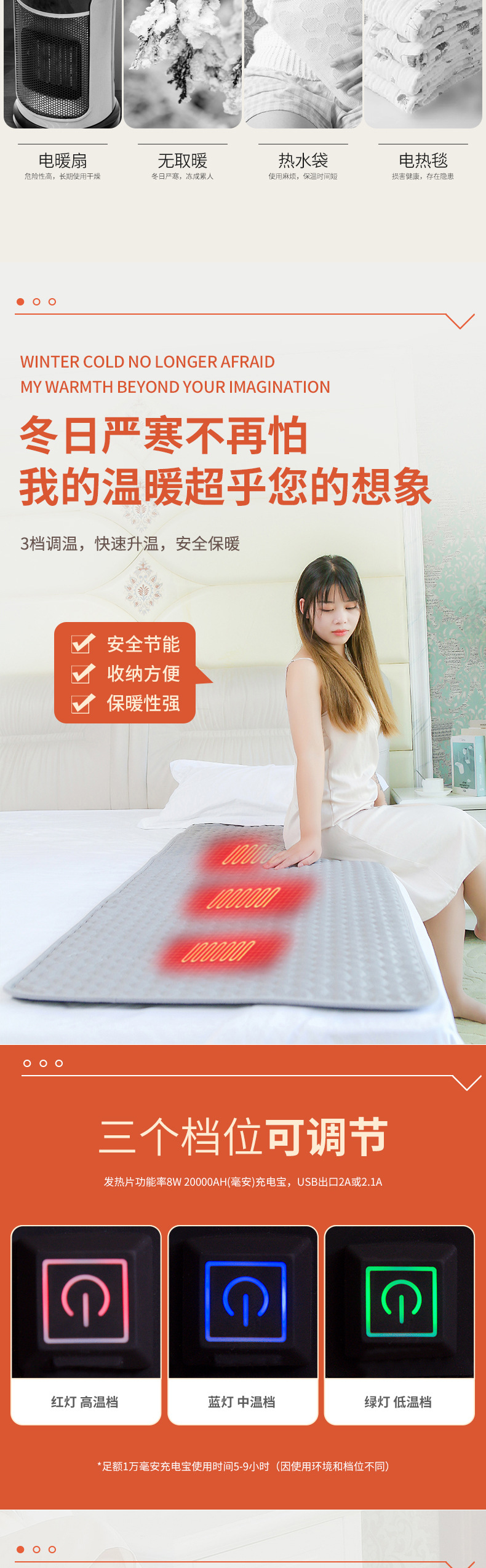 髮熱墊_02