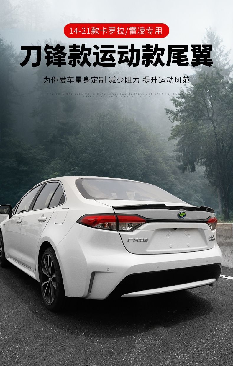 For 19-2024 corolla modified tail 14 sports version of the US version of the double engine Lei Ling decorative car supplies