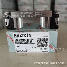 力士乐滑块/R165189420/REXROTH直线导轨