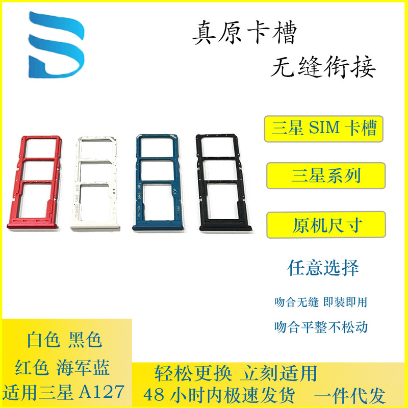 Suitable for Samsung A11, A12, A127, A13 4g Card Tray, Sim Card Slot, Mobile Phone Accessories, Dropshipping Available Suitable for Samsung A11, A12, A127, A13 4g Card Tray, Sim Card Slot, Mobile Phone Accessories, Dropshipping Available