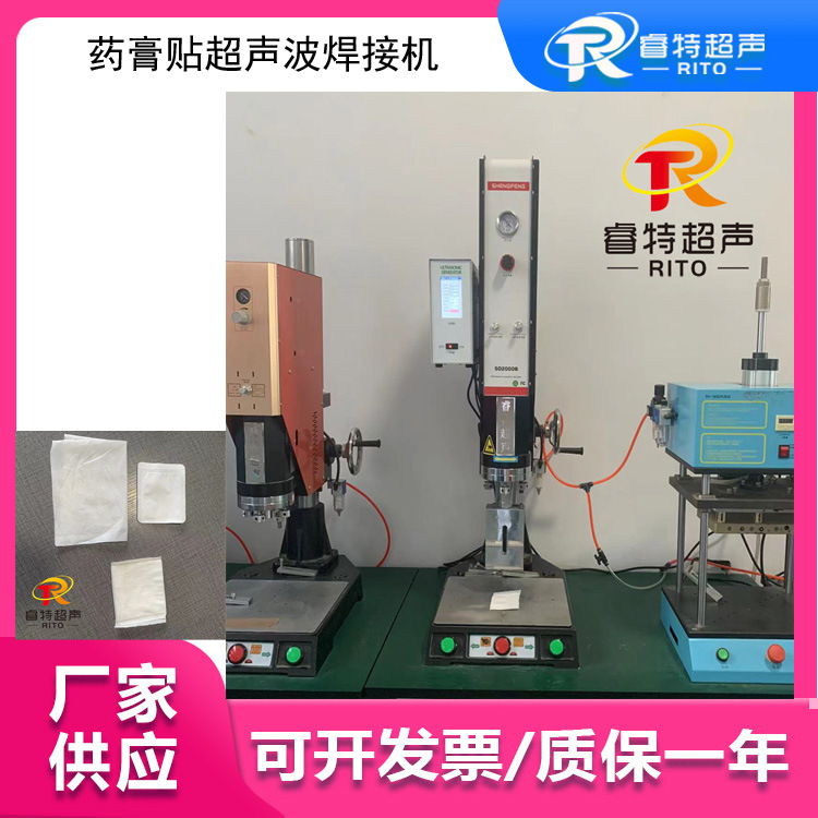 膏药贴弹力布与无纺布压合焊接 15K2600W超声波焊接机 粘合牢固