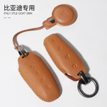 适用吉利钥匙包山羊皮汽车钥匙套高品质防刮耐磨羊皮车载钥匙扣