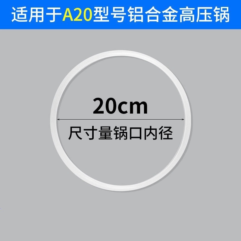 加厚高压锅密封圈电压锅胶圈老式压力锅配件大全胶圈皮圈16-32CM|undefined