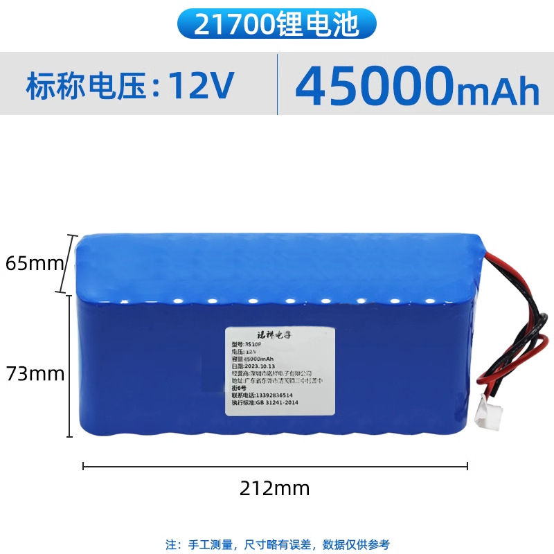Batería de litio de 12V 21700 carga de alta capacidad de batería solar sonora 8.4V7.4V 3.7V16.8V