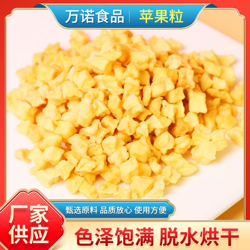 Производители оптом обезвоженные яблочные зерна яблочные нарезные ингредиенты очищенные яблочные зерна высушенные оптом обезвоженные яблочные кубики