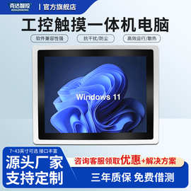 广州工业触控三防平板电脑27寸电容壁挂全封闭触摸宽压工控一体机