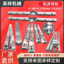 矩形导轨高精密直线三角重载U型V型滚轮镶钢燕尾槽滑轨可定