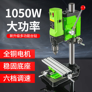 Small Bench Drill 220V Industrial-Grade Drill Press Micro Mini Household Multifunctional Drilling Machine High-Precision Electric Drill