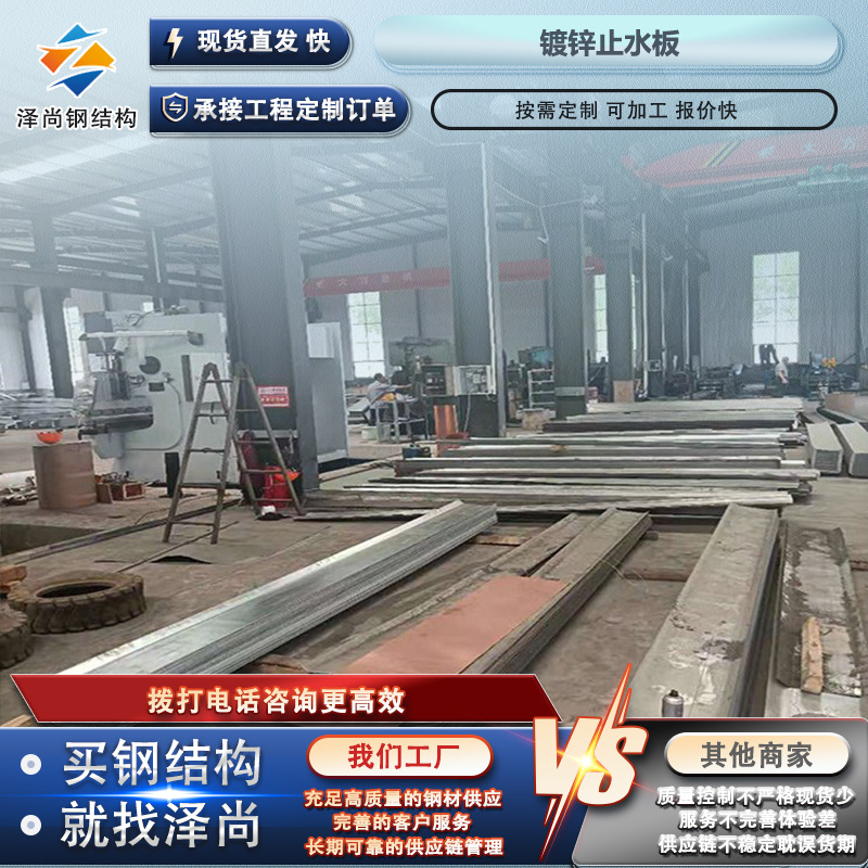 止水钢板300*3镀锌止水钢板水平转角阴阳角地下室用止水钢板厂家