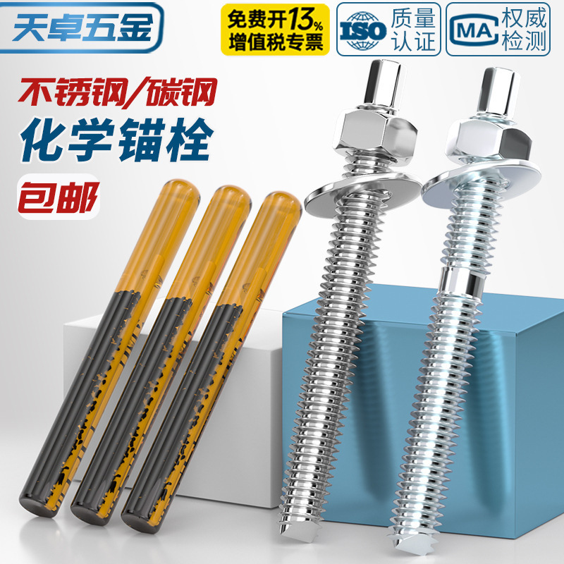 National Standard 304/316 Stainless Steel Chemical Anchor Bolt…