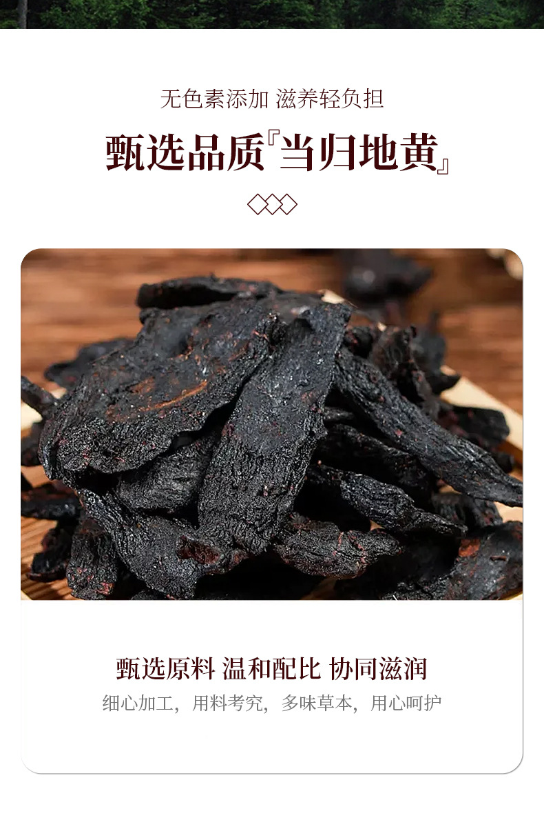 Danggui Dihuang Wan Herbal Wellness Balls 162g Wax-Sealed Individually Wrapped Nourishing TCM Pastry specifications