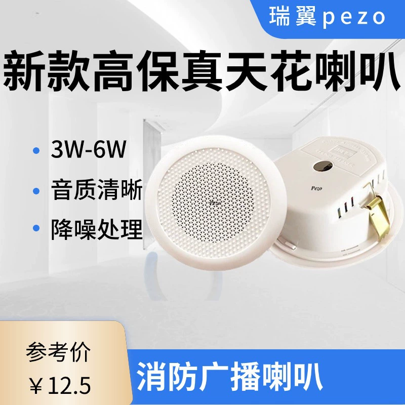 Фабрика прямых продаж топ-громкоговоритель с задней крышкой пылезащитная крышка хорошее качество звука потолка потолка динамик с фиксированным давлением кабеля 6W