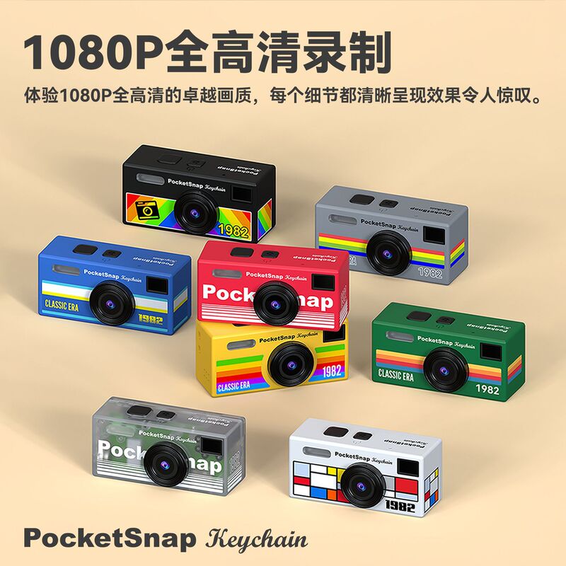 New Retro Mini Thumb-Sized Camera Keychain Pocket Student Party Campus Outdoor Camera for Photography and Portable Use New Retro Mini Thumb-Sized Camera Keychain Pocket Student Party Campus Outdoor Camera for Photography and Portable Use