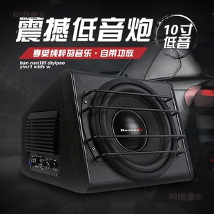 Car Subwoofer Audio Car 10-Inch 12V Active Power Amplifier High-Power Speaker Speaker Heavy Bass Metabo
