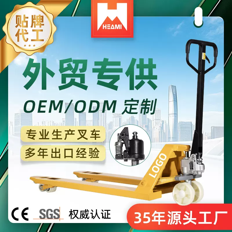 外贸专供液压搬运车手动叉车2吨3吨5吨仓库手推升降托盘车地牛