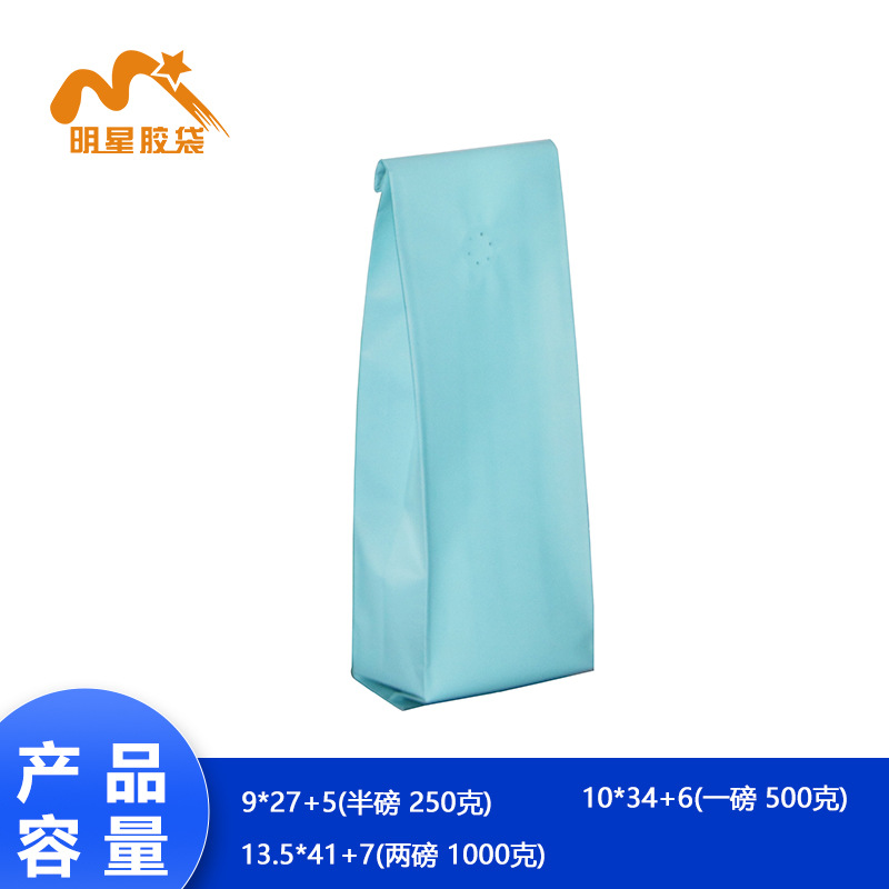 Colores de té de café aluminizado, órgano, autoportante, bolsa de embalaje de válvula de aire, papel kraft, papel de aluminio, bolsa de alimentos con sello trasero