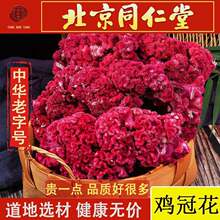 热卖鸡冠花白鸡冠花花白色鸡冠花药用干货凤尾大红鸡冠花真货好货