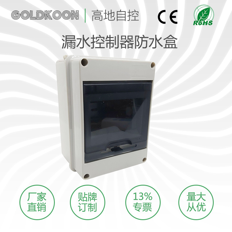 水漏れセンサー防水ボックスdin35レールケース水ディスペンサー壁挂けカバー|undefined
