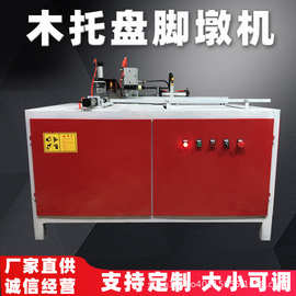 木托盘脚墩机托盘脚垫切割机木方木墩块断料锯自动实木模板切墩机