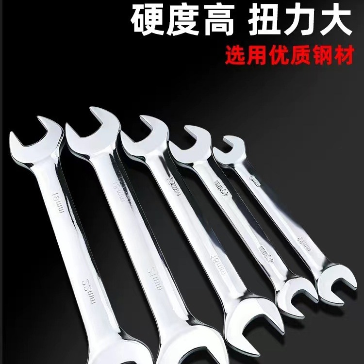 鏡面亮光淬火高硬度雙頭開口扳手工業級兩用固定呆扳手全套套裝
