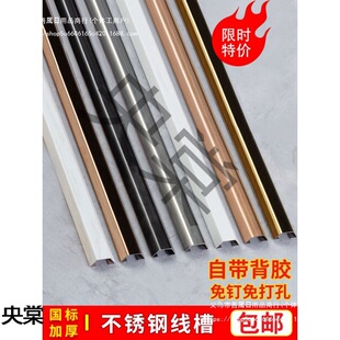 Stainless Steel Wall-Mounted Cable Duct for Surface Mounting, Adhesive Self-Decoration, Digital Display Ground Wire Duct, Pvc Duct