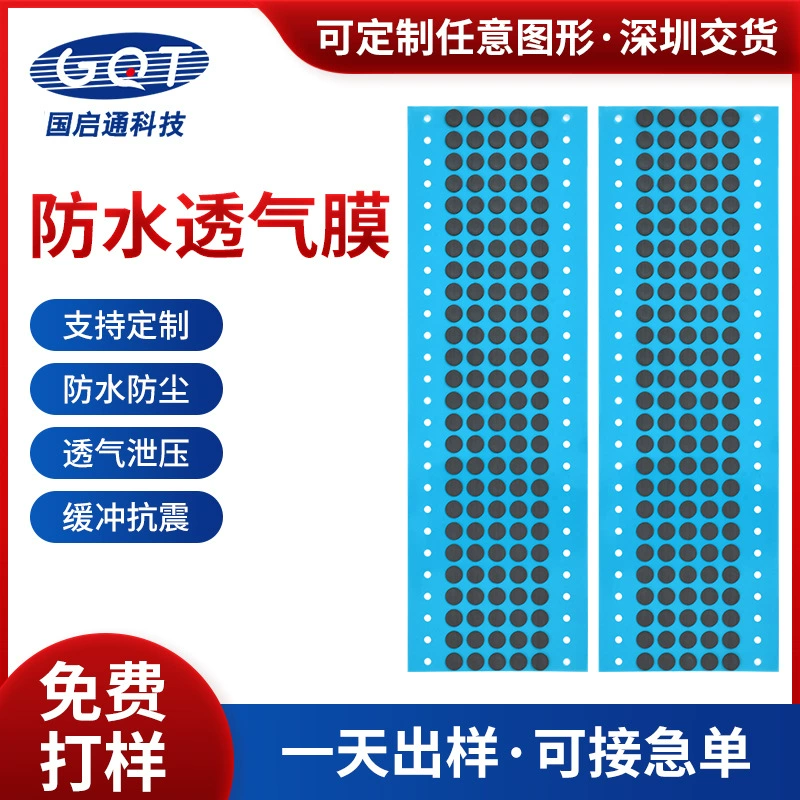 Небольшая бытовая техника Водонепроницаемая дышащая мембрана клейкое кольцо водонепроницаемый дышащий мембранный зуммер уличный фонарь водонепроницаемая мембранная пленка