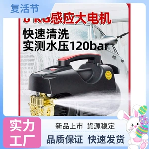 220V high-power household car washer, pressure water gun, new type of floor cleaning booster pump