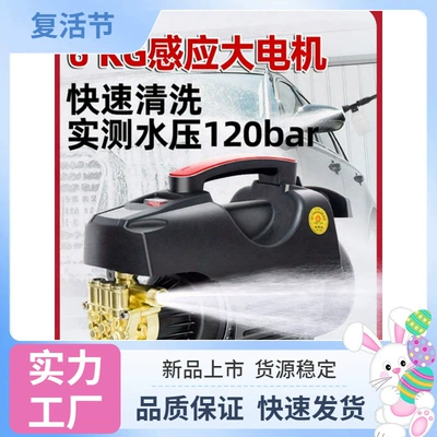 220V high-power household car washer, pressure water gun, new type of floor cleaning booster pump
