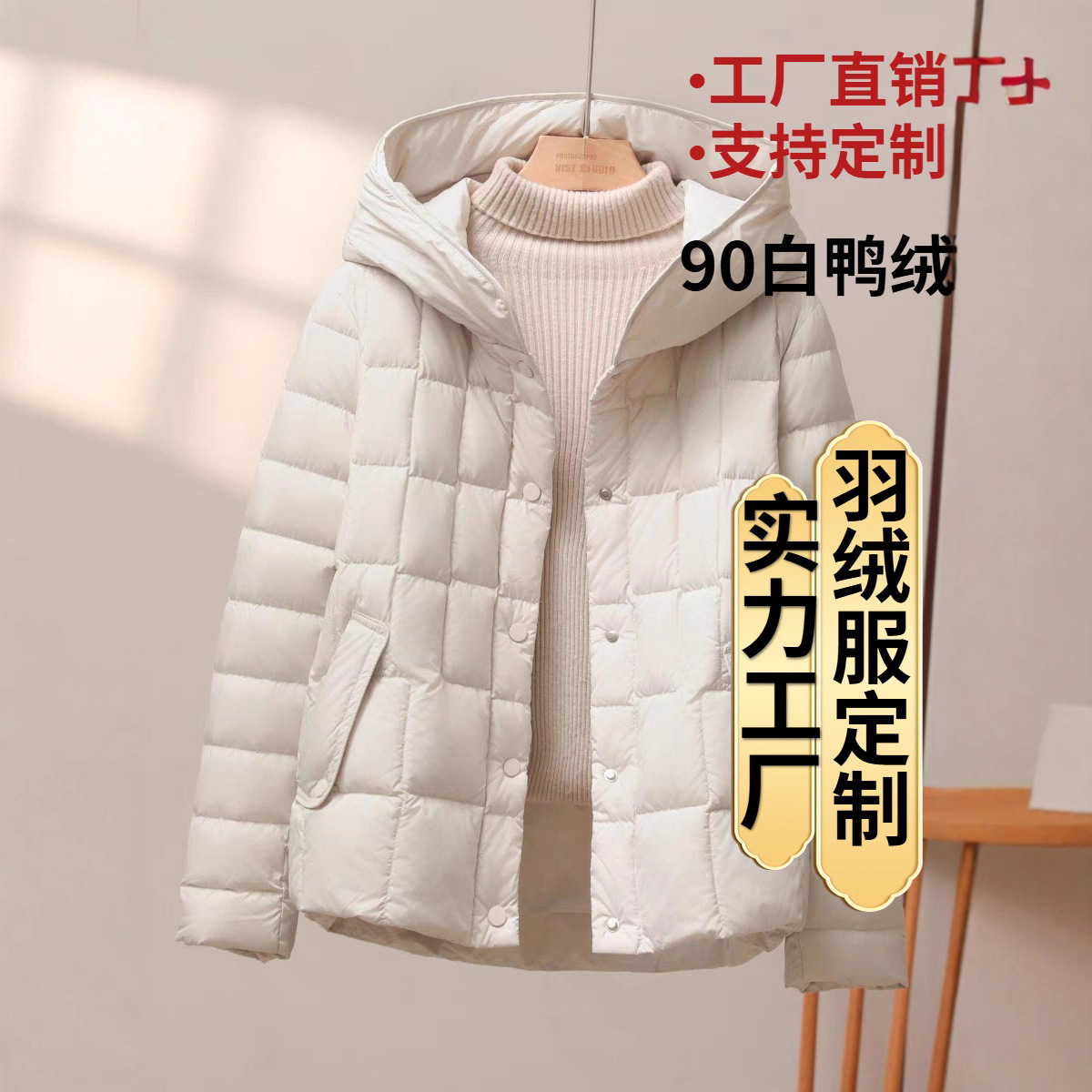 90白鸭绒羽绒服女短款2024秋冬新款韩版宽松洋气轻薄时尚保暖外套