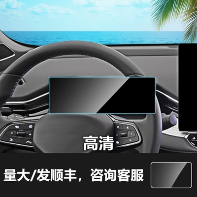 Car, Instrument Panel, Central Control Navigation Screen, Car interior film - 25-models-of-xingrui-102inch-instrument-screen-hd-tempered-film