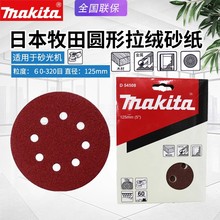 �ձ�makita����M9204Bɰ��Ƭ125mm���qɰ��ľ���Ҿ����Ӵ�ĥɰ��