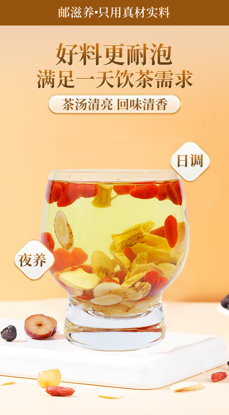 Shuang Shen Mai Dong Huang Qi Gou Qi Tea 5g x 10 Bags Cold Brew Herbal Tea Bags with American Ginseng Codonopsis Astragalus Goji 50g quality and texture