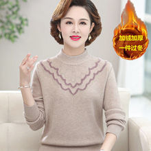 【绵羊绒】羊毛女衫加绒加厚妈妈毛衣保暖上衣一体绒内搭打底衫冬