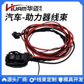 制动助力器线束适用于67-72年雪佛兰C10 GM Bosch iBooster Gen-1