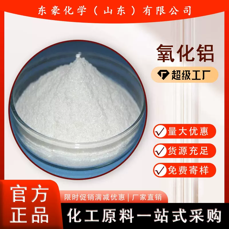 氧化铝 氧化铈抛光粉 陶瓷水晶抛光专用 25KG起订