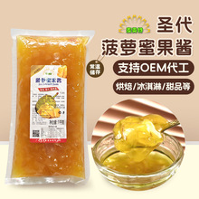 菠萝蜜果酱1KG奶茶店专用冰淇淋圣代甜品酸奶慕斯蛋糕原料商用