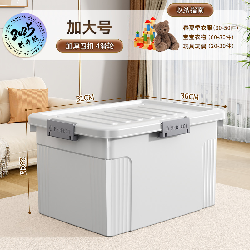 特大号防尘加厚收纳箱客厅卧室防潮储物箱换季衣物被褥塑料整理箱|undefined