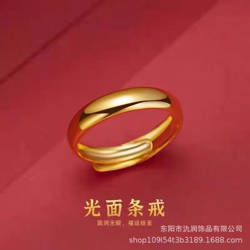【Slow Fading】Sand Gold Color Brass Plated Glossy Couple Style Adjustable Plain Ring Wholesale for Live Streaming