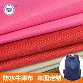 牛津布粉色箱包涤纶防水防晒高温布料户外用品帐篷面料批发涂层