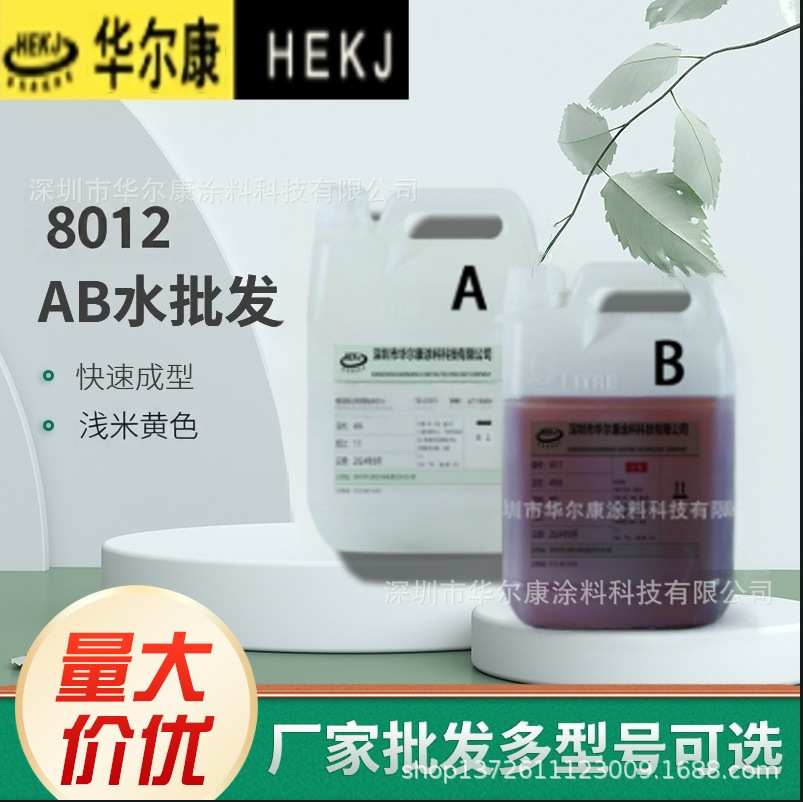 聚氨酯8012AB水液态改性树脂AB料快速固化手办模型专用环保型材料