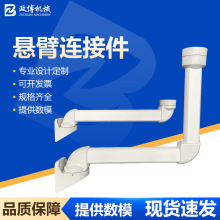 悬臂控制箱 铝合金悬臂操作箱 摇臂箱支架 7寸10寸吊臂操作箱组件