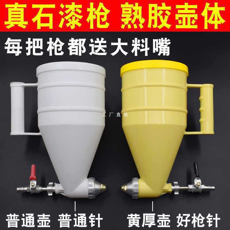 R491喷外墙真石漆喷枪塑料喷沙浆防火涂料枪真实漆喷枪喷壶喷漆枪
