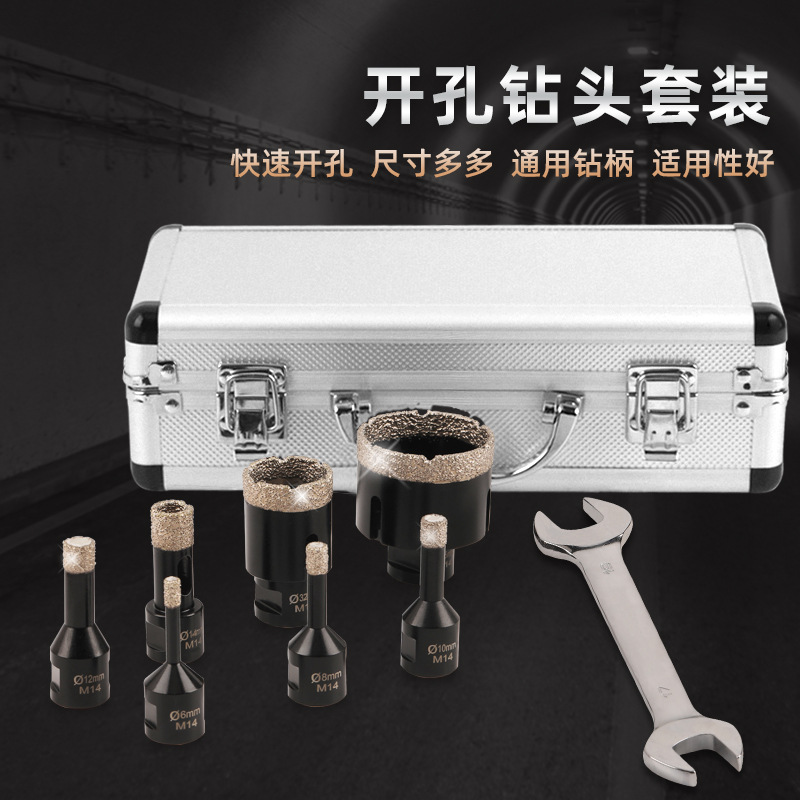 M14干打钎焊金刚石钻头混凝土瓷砖玻璃扩孔 铝箱套装大理石开孔器