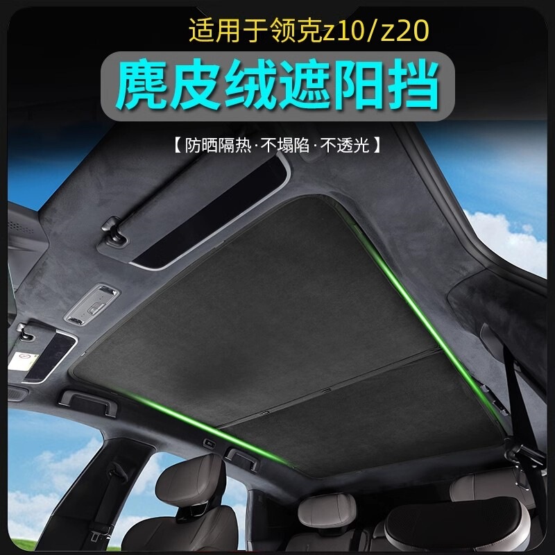 Suitable for Lynk & Co Z20/10Emp Sunroof Sunshade, Car Roof Sun Protection and Heat Insulation Canopy, Suede Sunshade