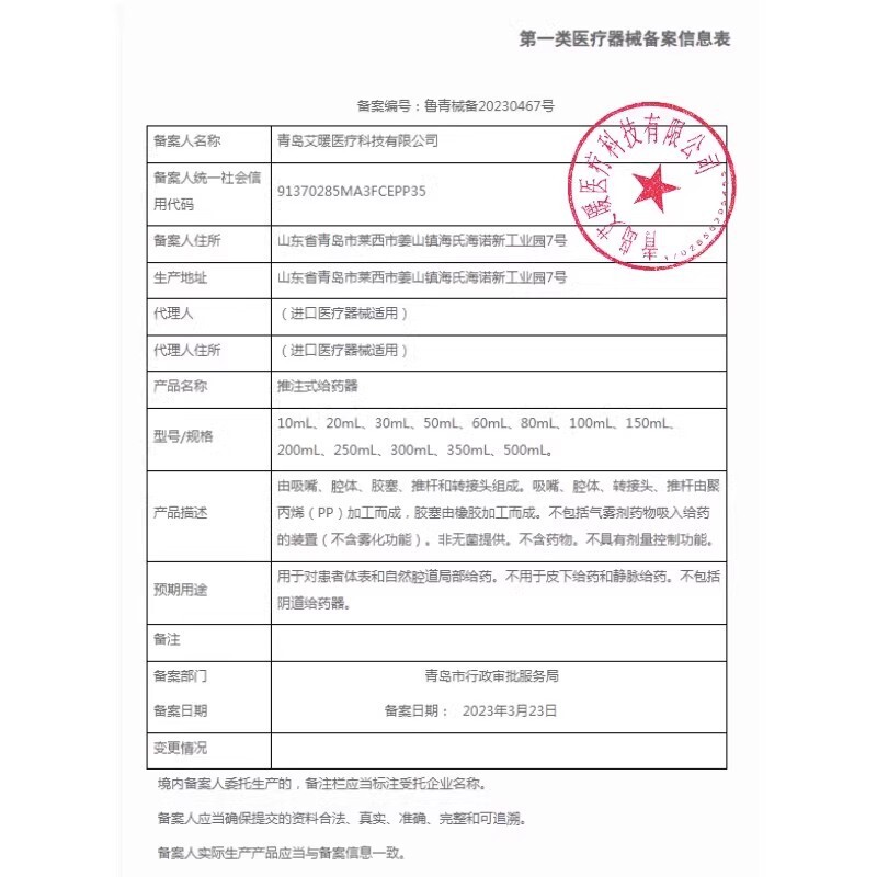 Haishi Hainuoai 暖かい推注式投与器 使い捨て流動食ブースター 投与器のさまざまな仕様|undefined