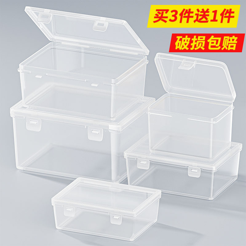 小型透明收纳盒塑料带盖翻盖杂物卡片印章整理储物方形有盖小盒子