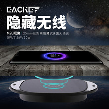 M20眠鹰隐藏式无线智能家具20mm远距离隔空QI快速充电器配件